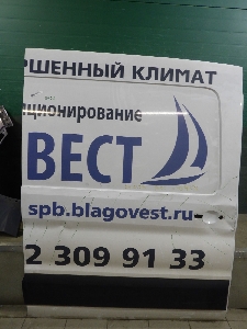 FORD TRANSIT дверь задняя правая 2513762 2021г. арт.1508921